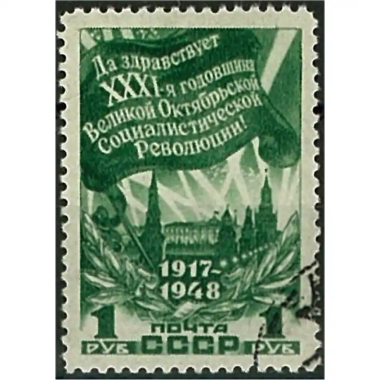 Kanonpris - Sovjet 1289 stämplad